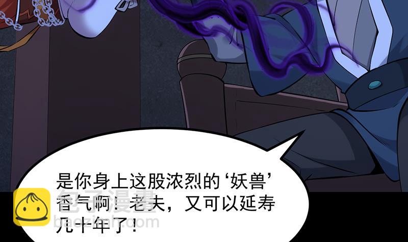 《逆天神龙系统》第90话 凌天的杀招 第50页