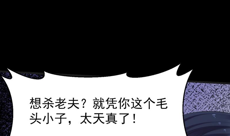 《逆天神龙系统》第90话 凌天的杀招 第5页
