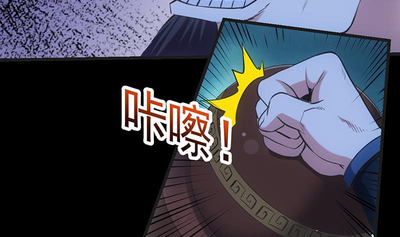 《逆天神龙系统》第90话 凌天的杀招 第7页