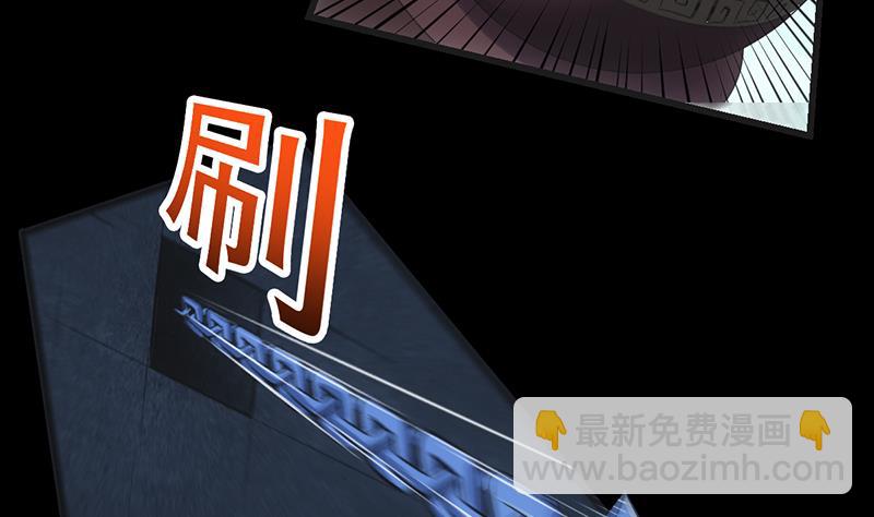 《逆天神龙系统》第90话 凌天的杀招 第8页