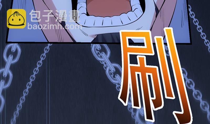 《逆天神龙系统》第91话 成为我的力量 第13页