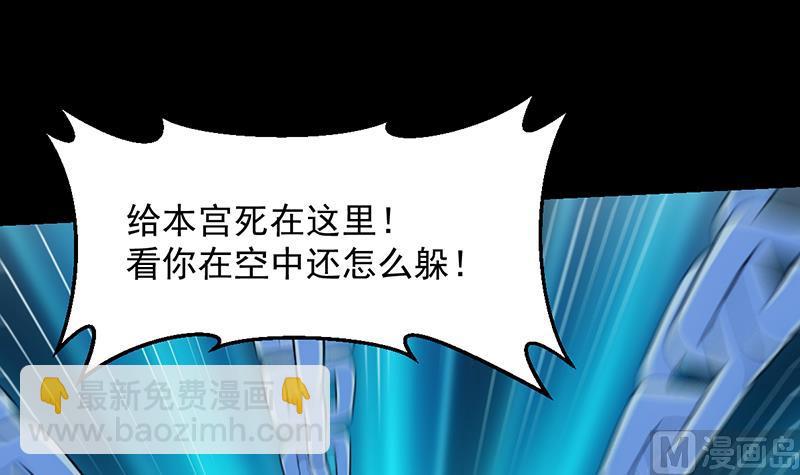 《逆天神龙系统》第91话 成为我的力量 第21页