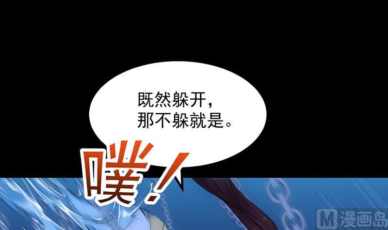 《逆天神龙系统》第91话 成为我的力量 第24页