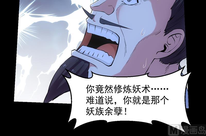 《逆天神龙系统》第91话 成为我的力量 第27页