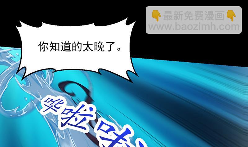 《逆天神龙系统》第91话 成为我的力量 第28页