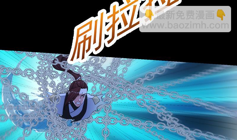 《逆天神龙系统》第91话 成为我的力量 第31页