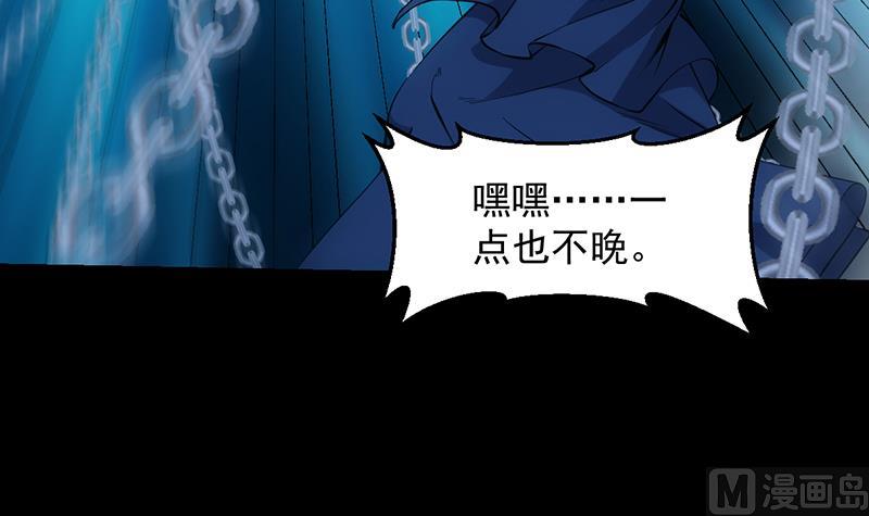 《逆天神龙系统》第91话 成为我的力量 第33页