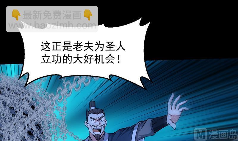 《逆天神龙系统》第91话 成为我的力量 第36页