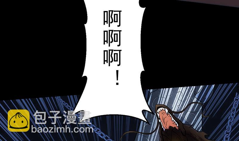 《逆天神龙系统》第91话 成为我的力量 第38页