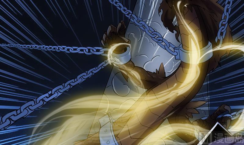 《逆天神龙系统》第91话 成为我的力量 第39页
