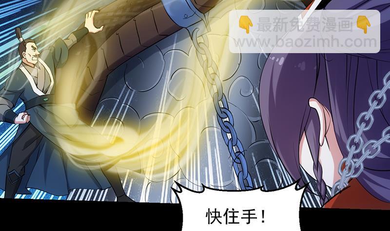 《逆天神龙系统》第91话 成为我的力量 第40页