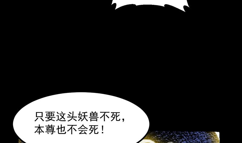 《逆天神龙系统》第91话 成为我的力量 第41页