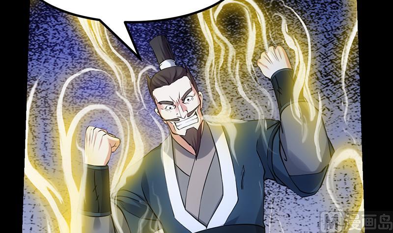 《逆天神龙系统》第91话 成为我的力量 第42页
