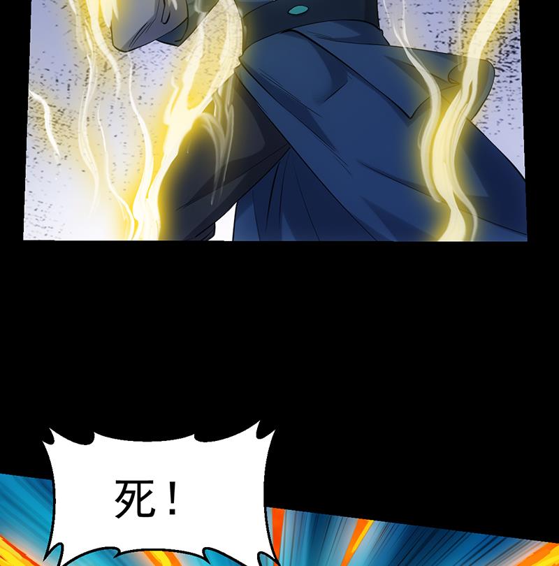 《逆天神龙系统》第91话 成为我的力量 第43页