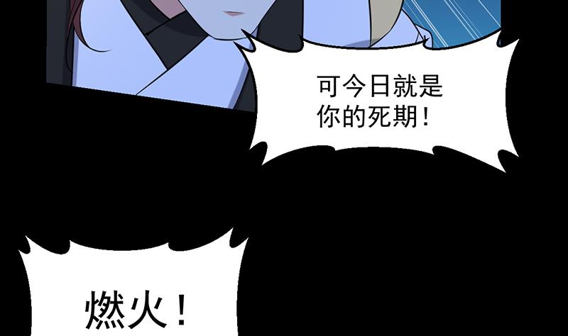 《逆天神龙系统》第91话 成为我的力量 第50页