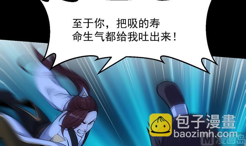 《逆天神龙系统》第91话 成为我的力量 第9页