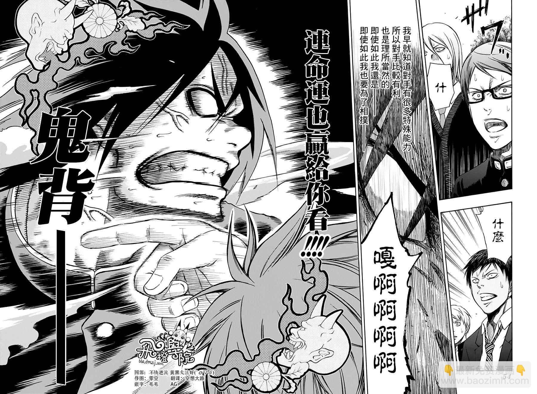 《火之丸相扑》黑子的篮球合作短篇 第9页