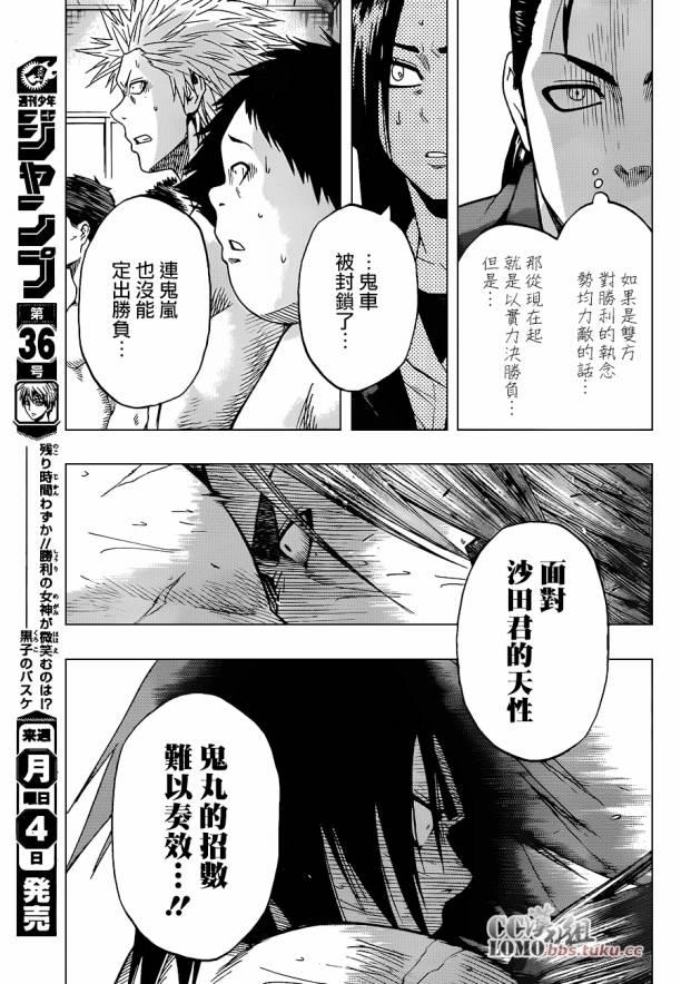 《火之丸相扑》第10话 第8页