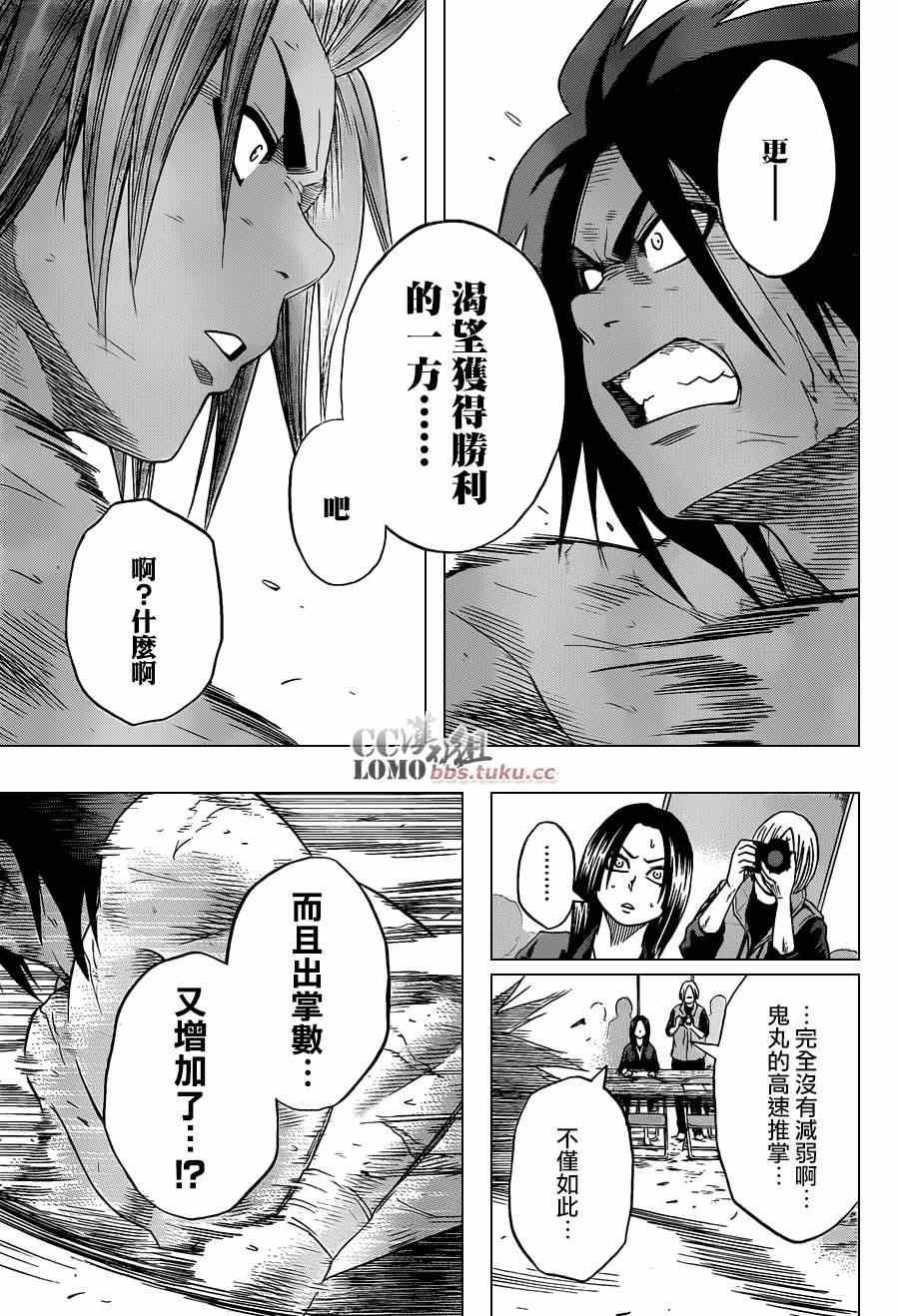 《火之丸相扑》第9话 第10页