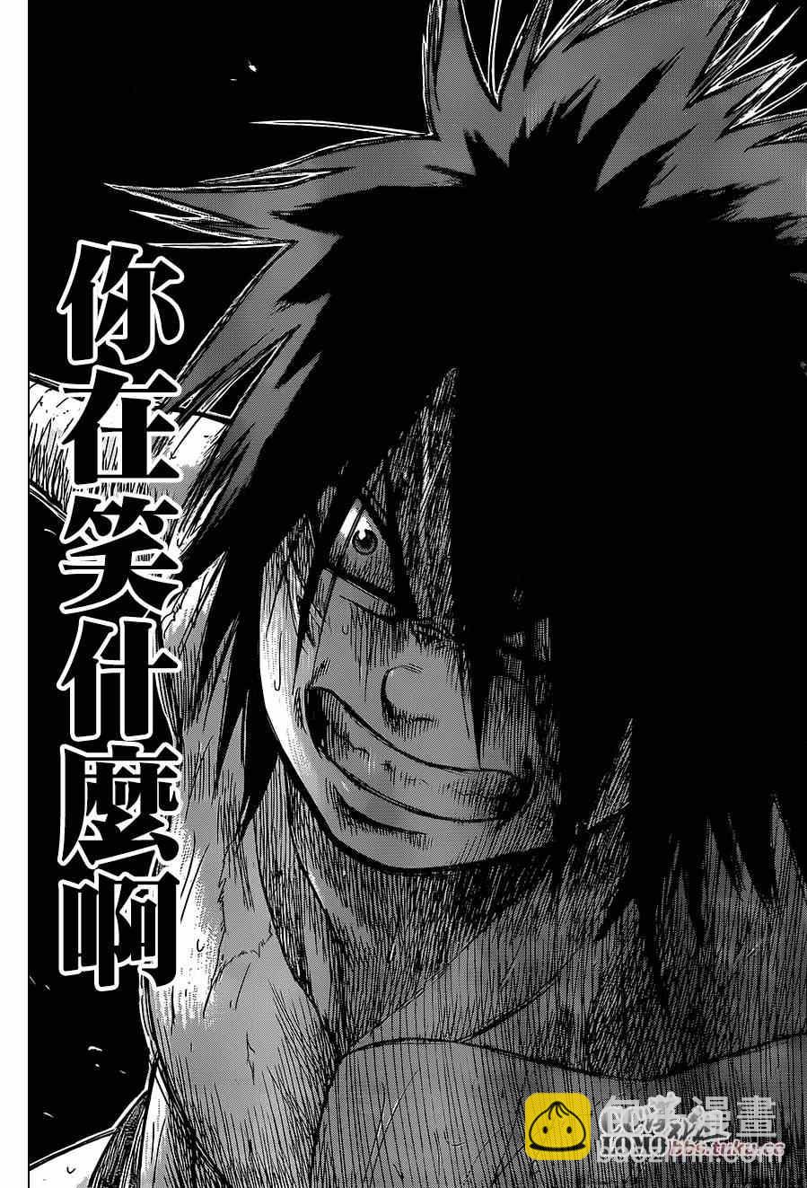 《火之丸相扑》第9话 第13页