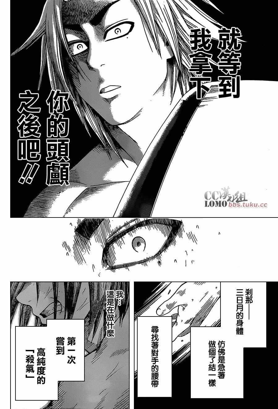 《火之丸相扑》第9话 第15页