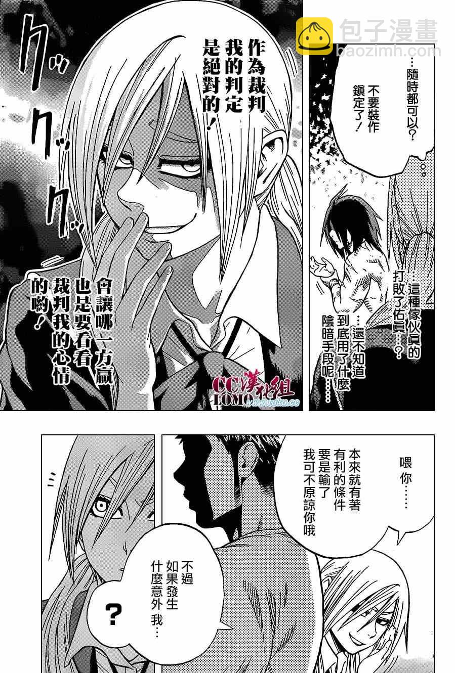 《火之丸相扑》第14话 第11页