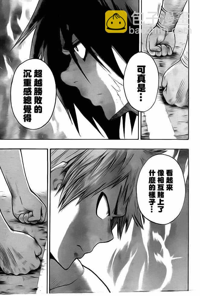 《火之丸相扑》第21话 第3页