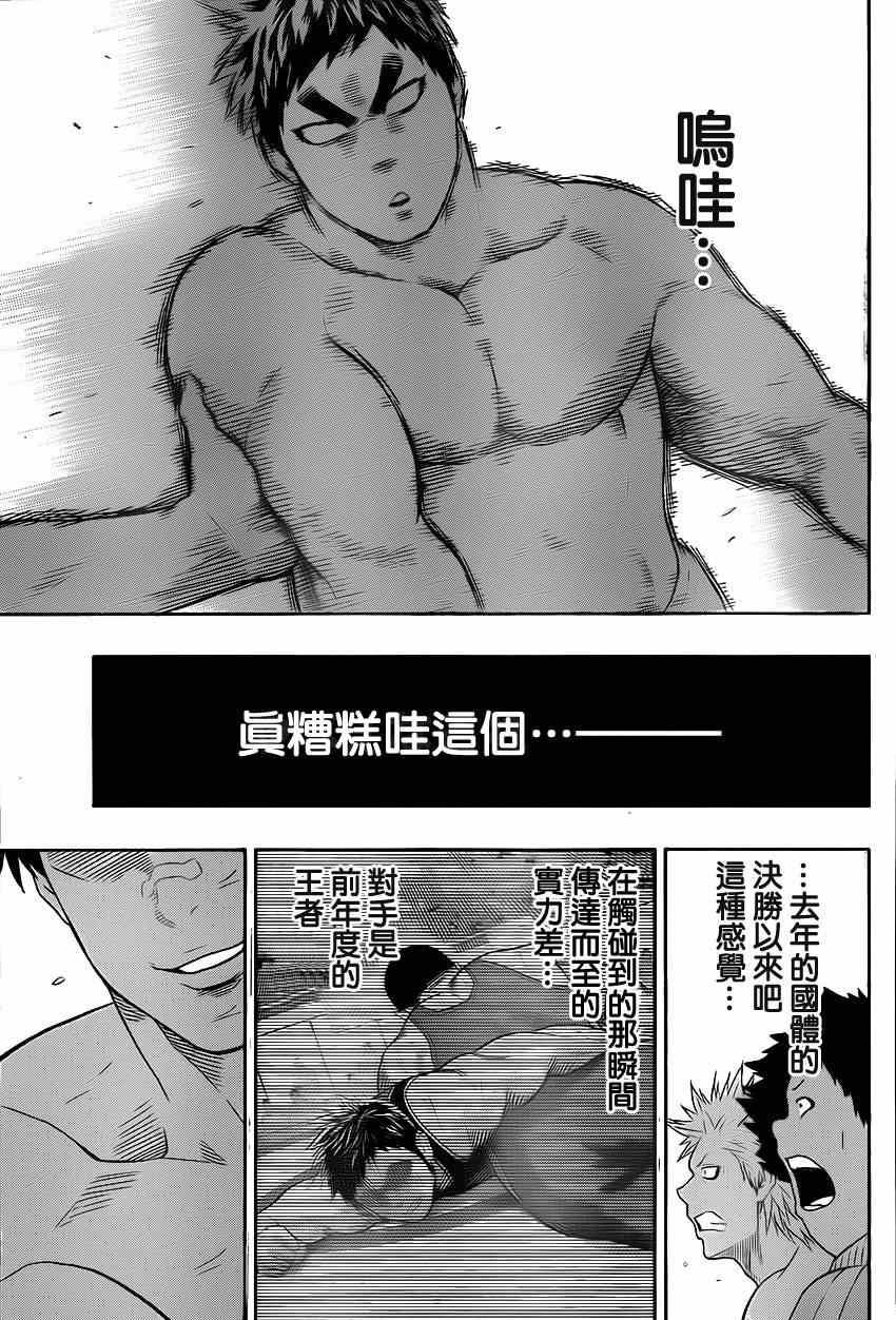 《火之丸相扑》第23话 第16页