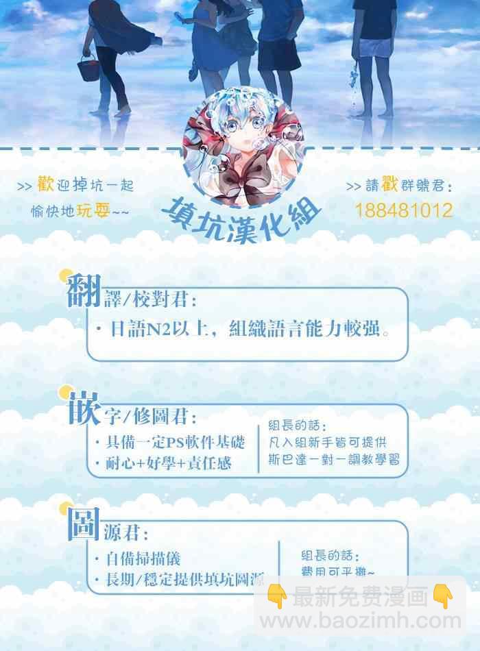 《火之丸相扑》第25话 第20页