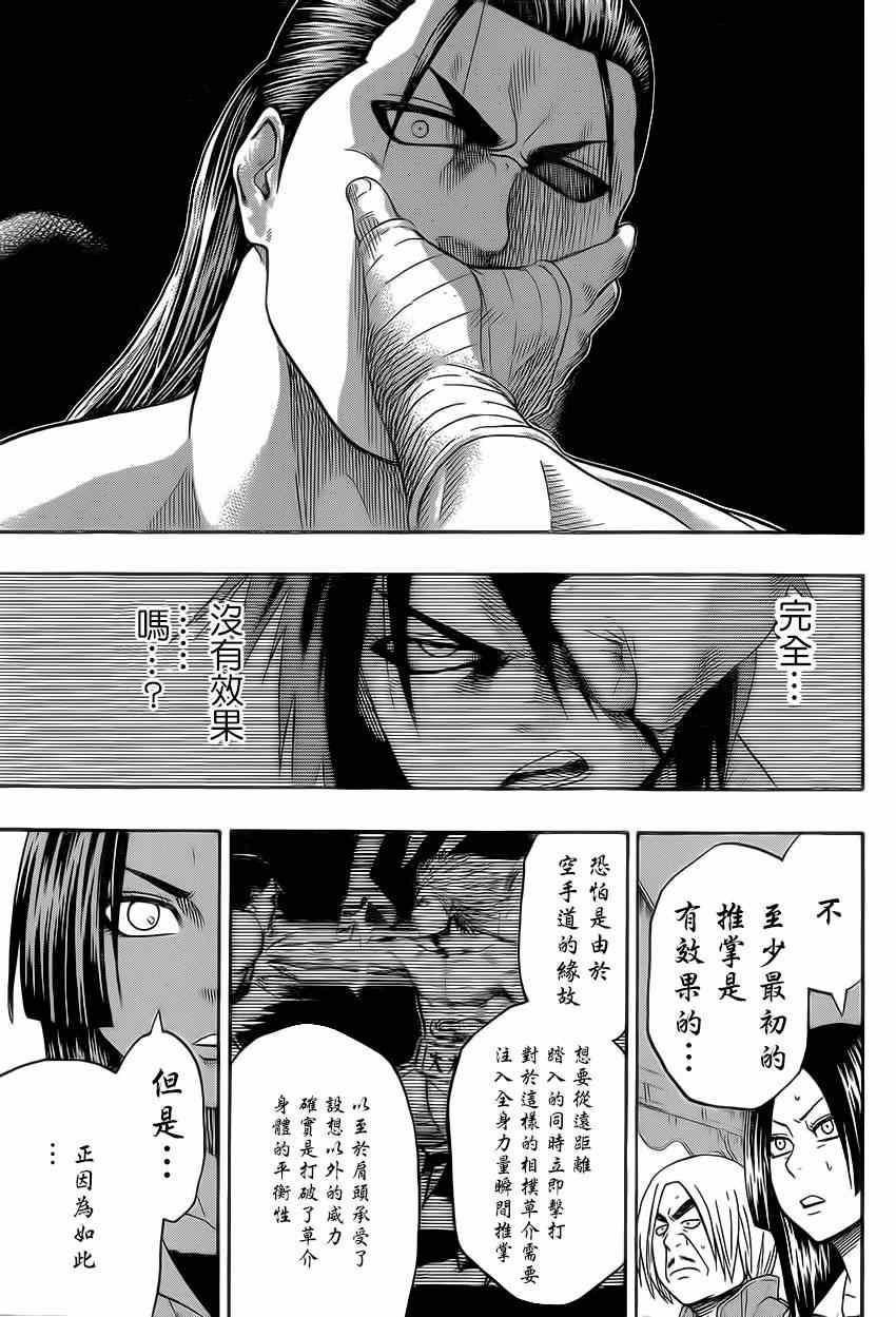 《火之丸相扑》第27话 第6页