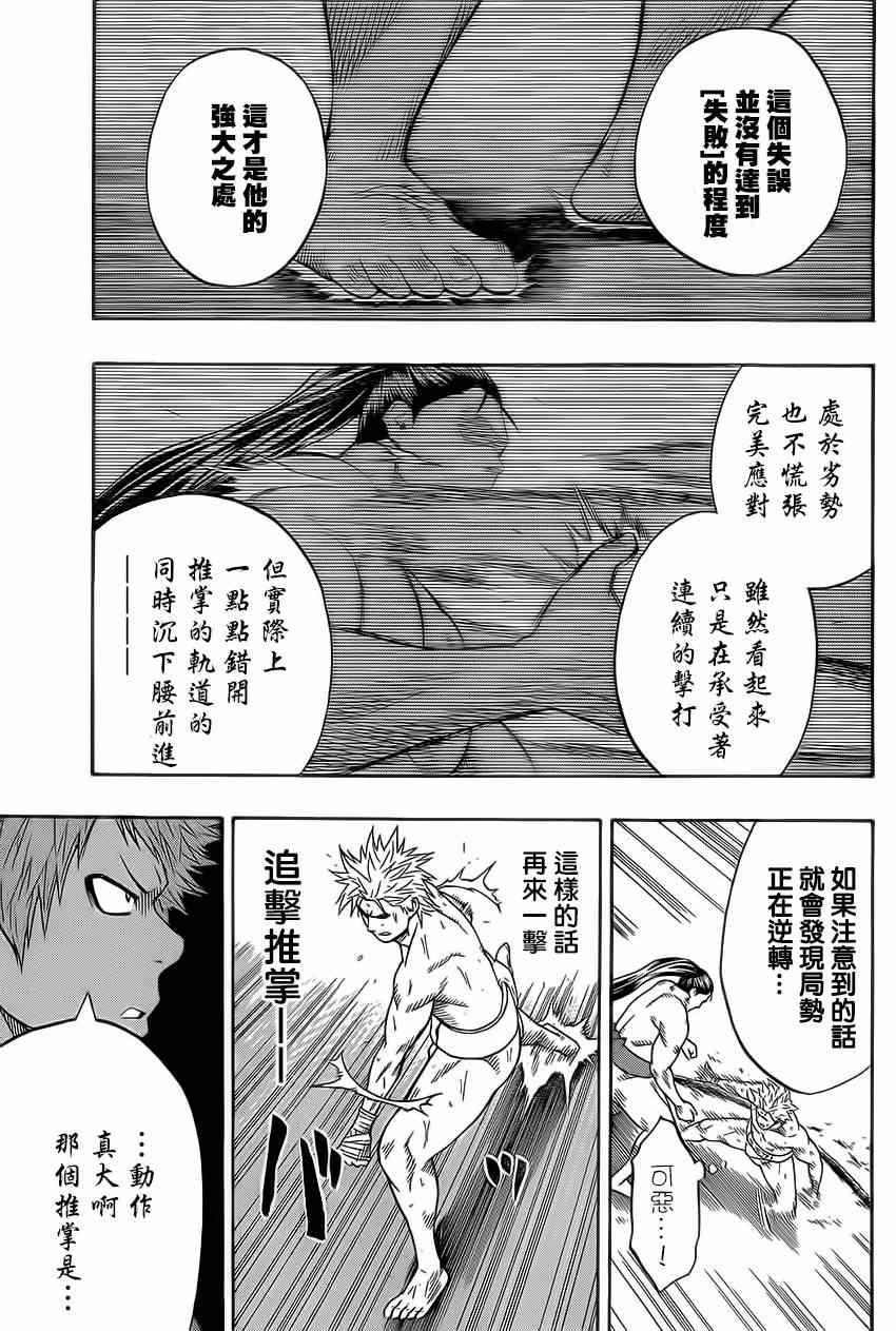 《火之丸相扑》第27话 第8页