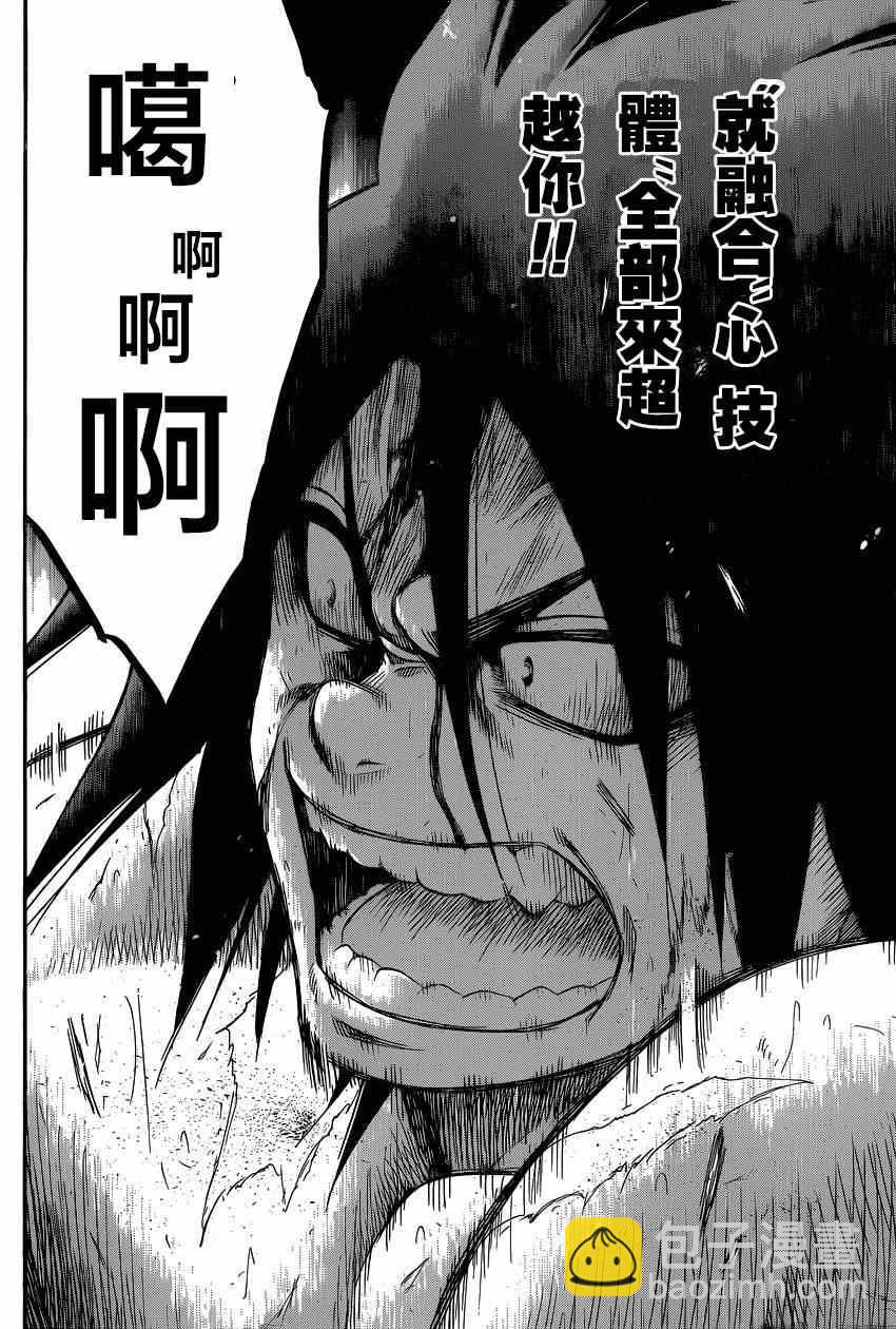 《火之丸相扑》第30话 第27页