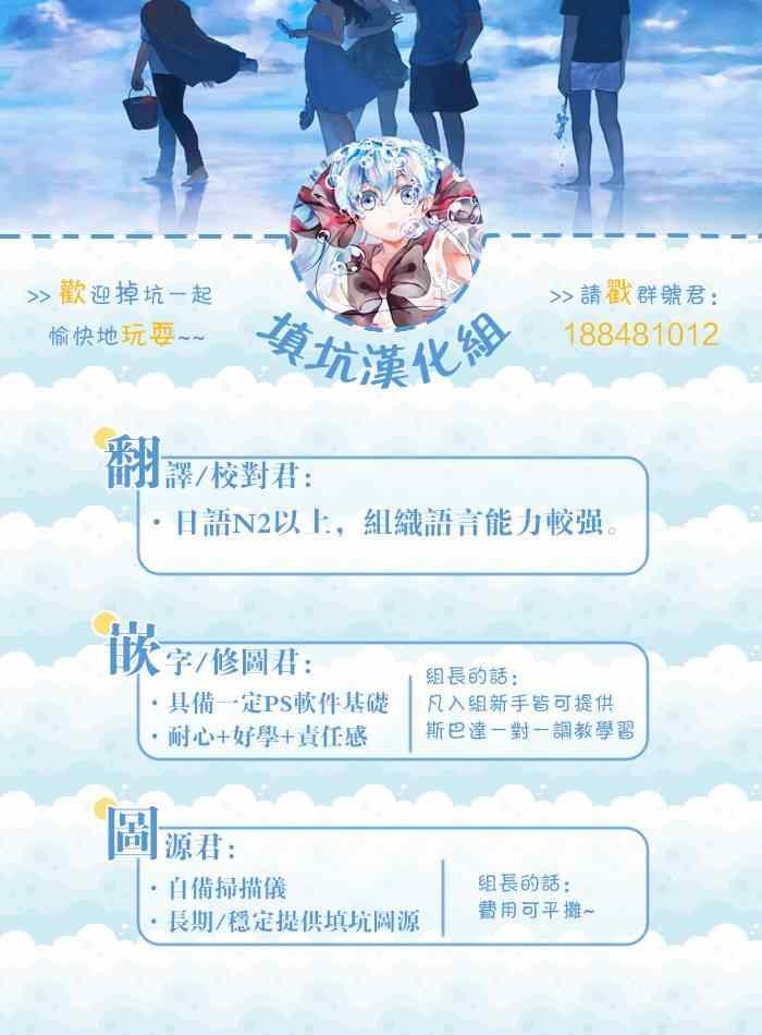 《火之丸相扑》第30话 第30页