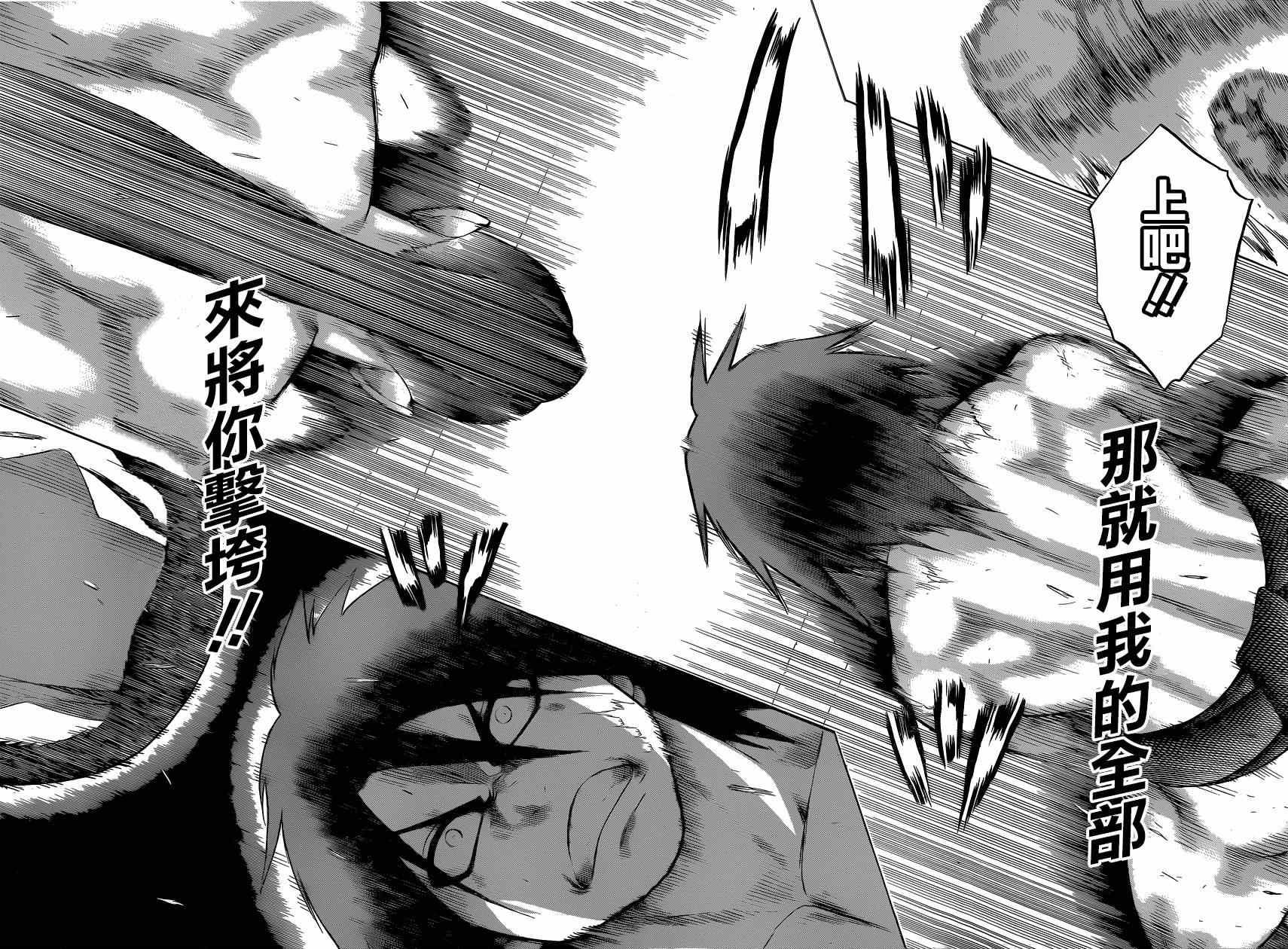 《火之丸相扑》第29话 第14页