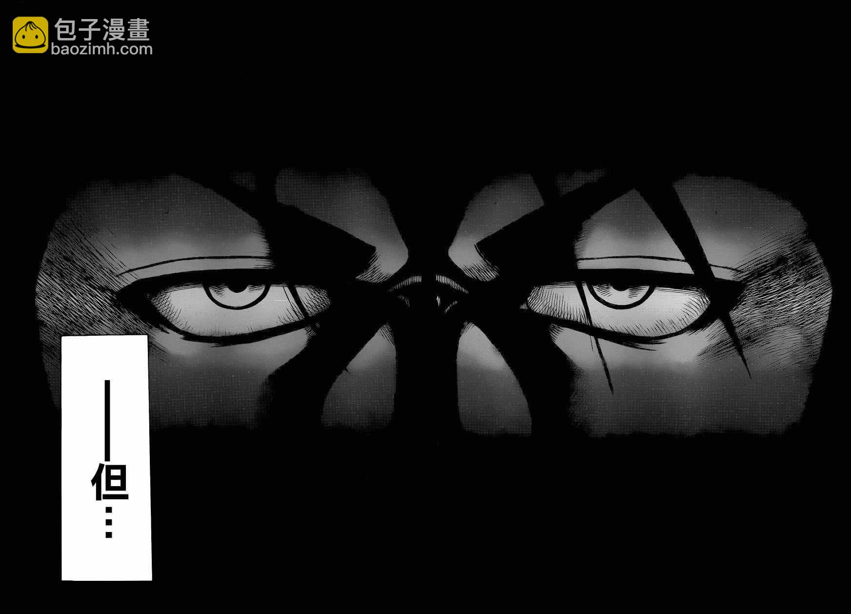 《火之丸相扑》第31话 第5页