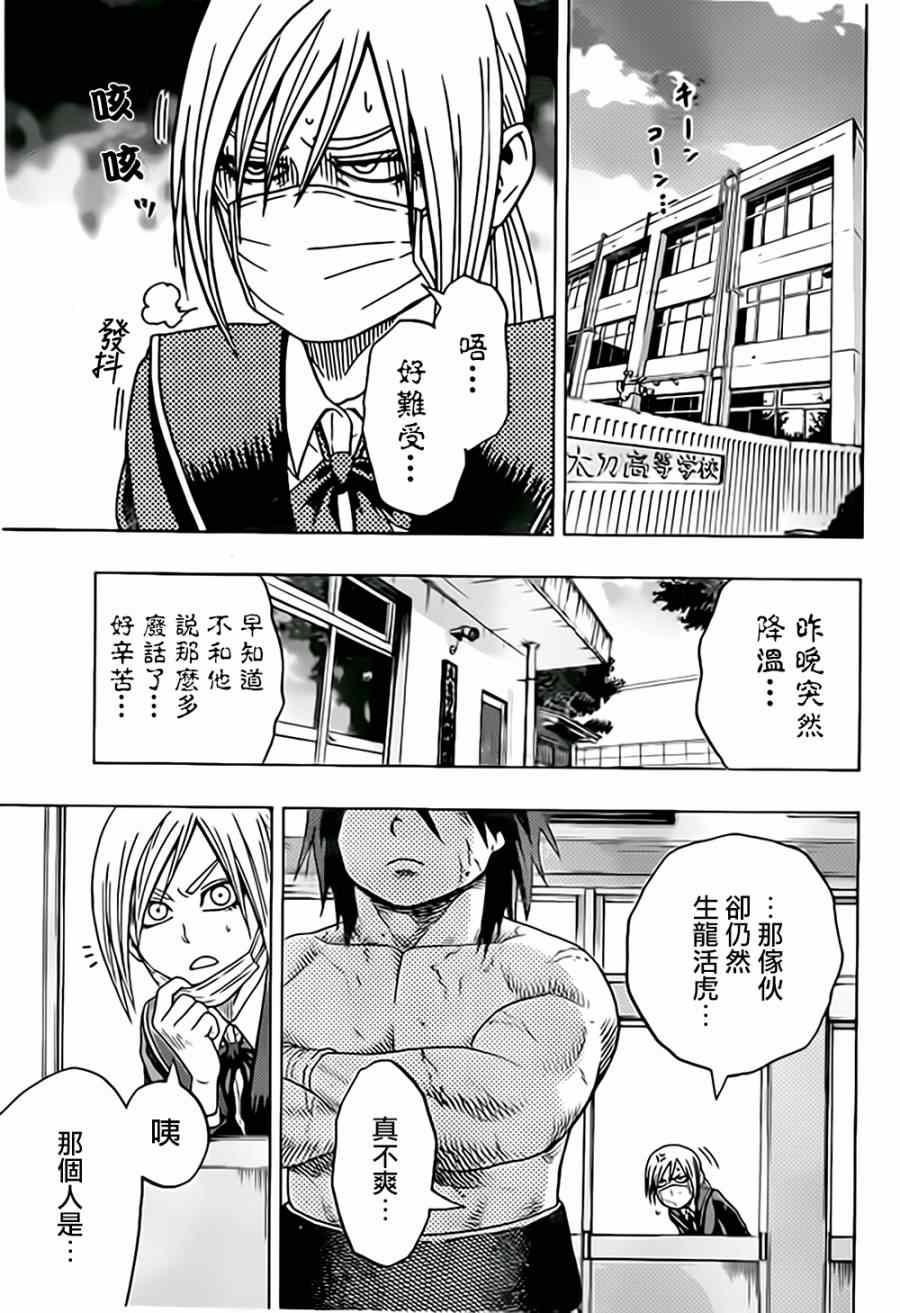 《火之丸相扑》第34话 第13页