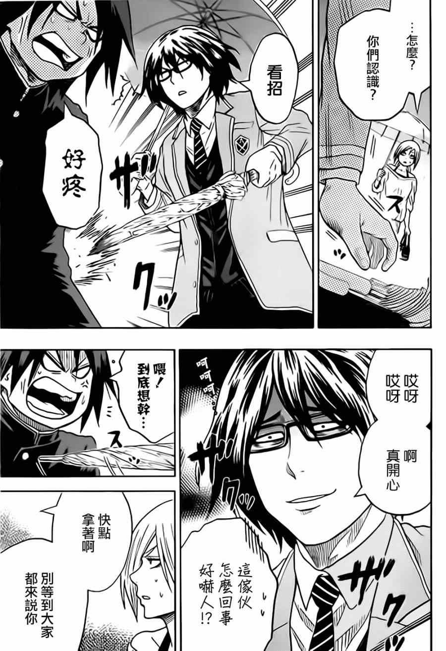 《火之丸相扑》第34话 第7页