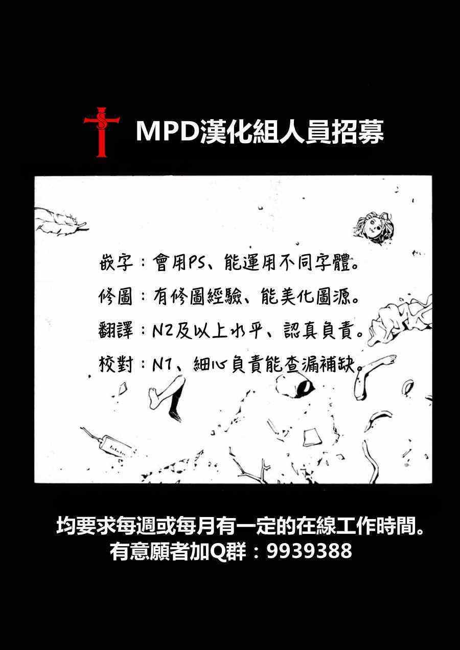 《火之丸相扑》第33话 第20页