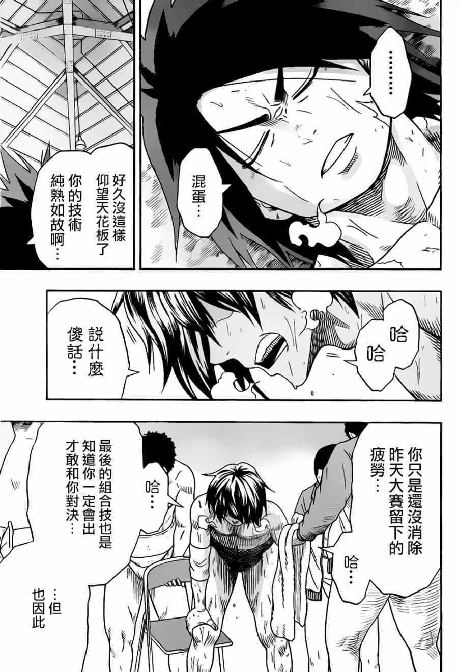《火之丸相扑》第37话 第6页