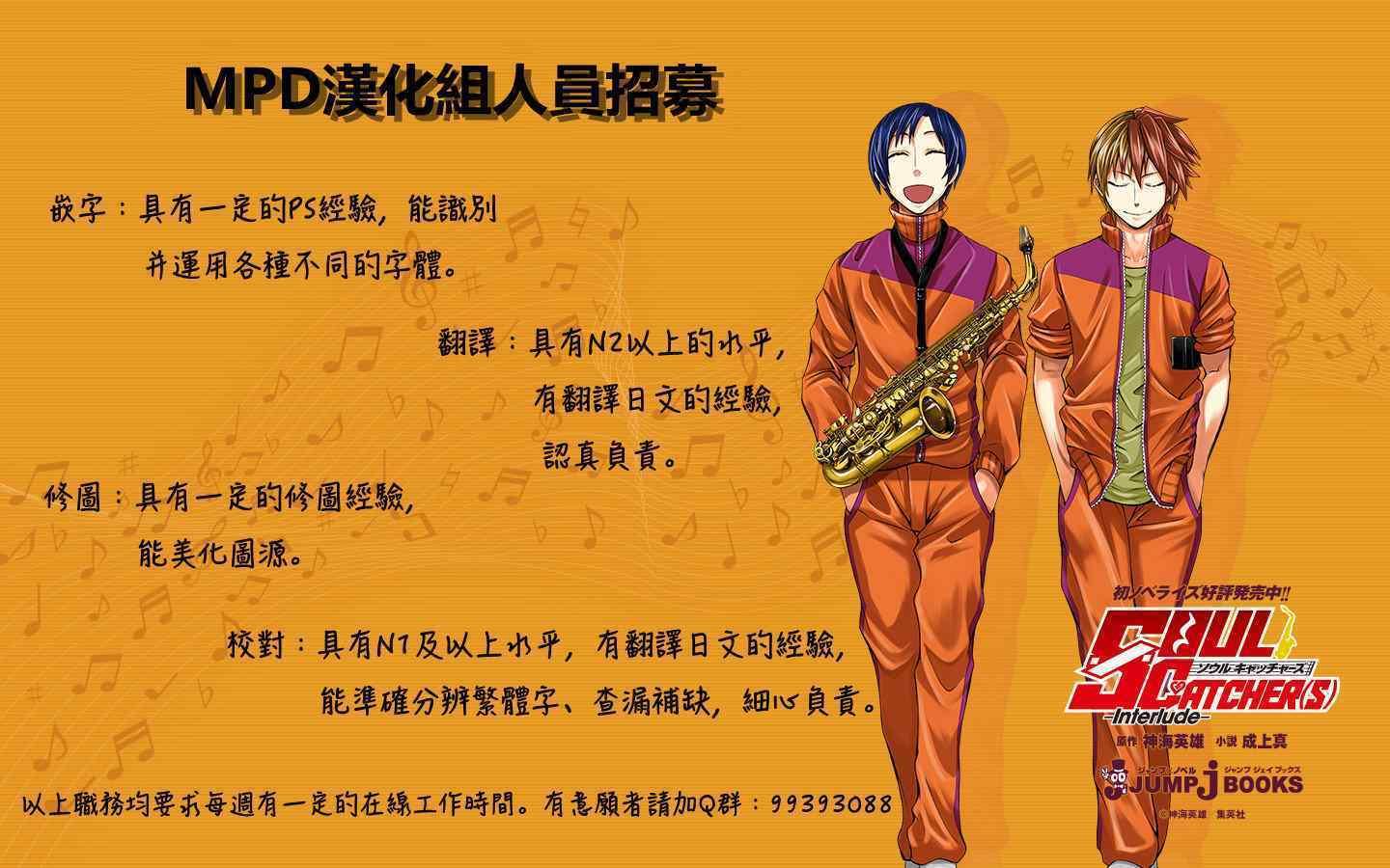 《火之丸相扑》第35话 第20页