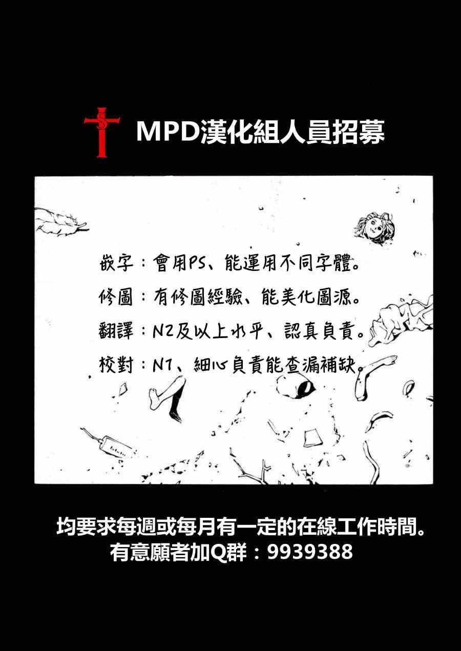 《火之丸相扑》第36话 第18页