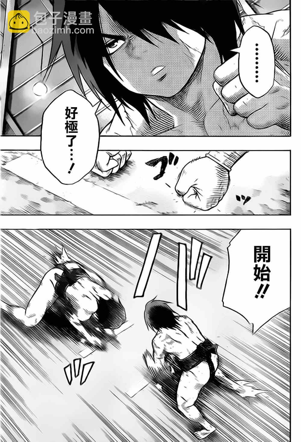 《火之丸相扑》第36话 第6页
