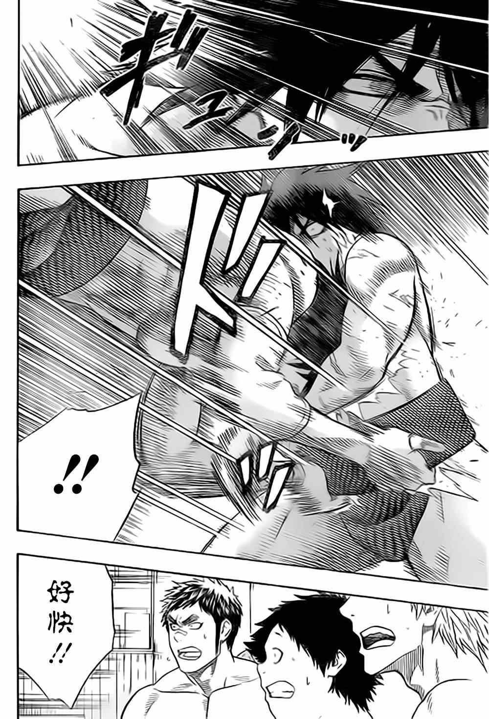 《火之丸相扑》第36话 第7页