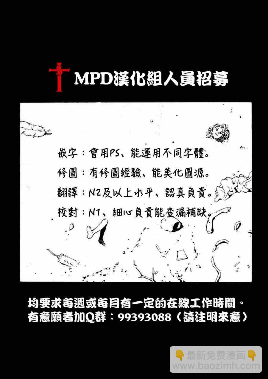 《火之丸相扑》第38话 第20页