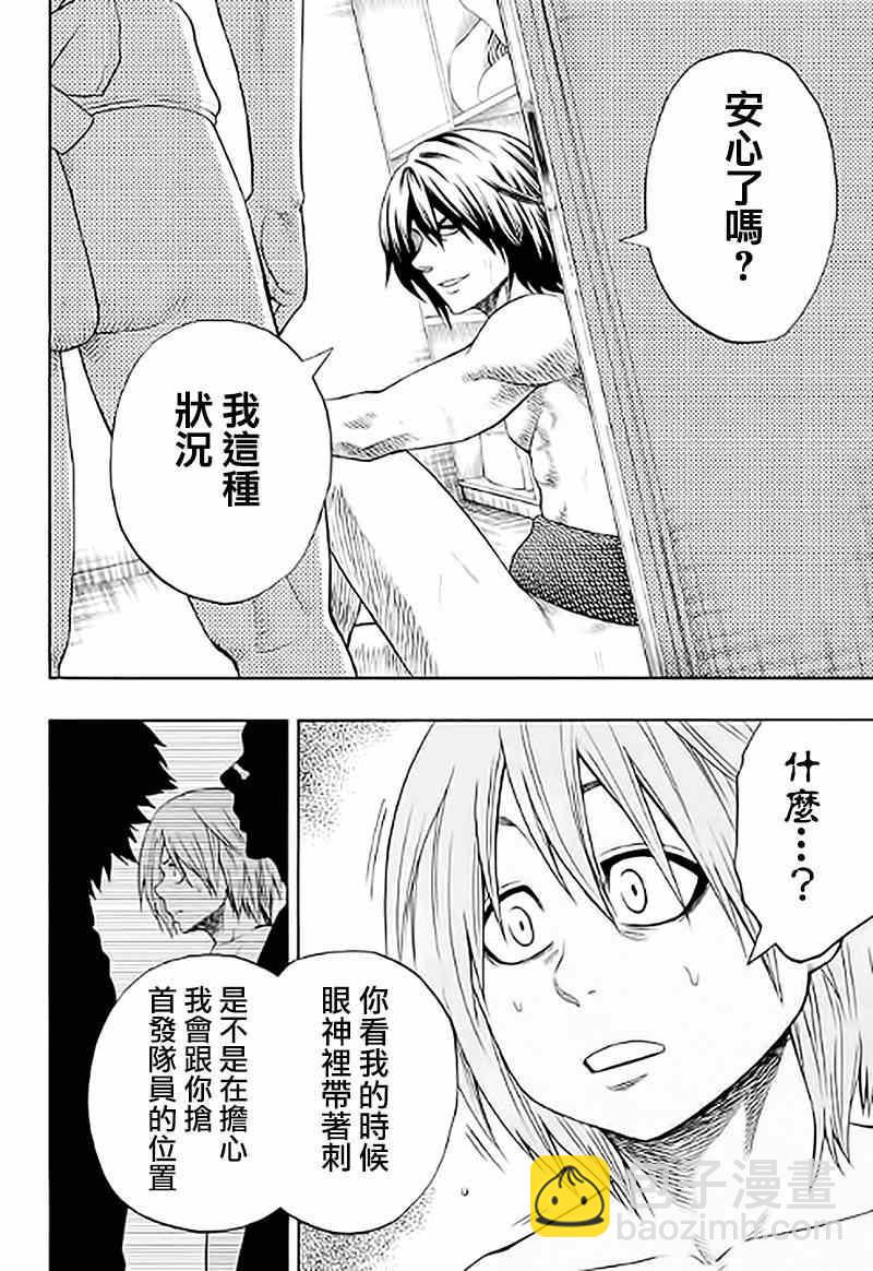 《火之丸相扑》第38话 第8页