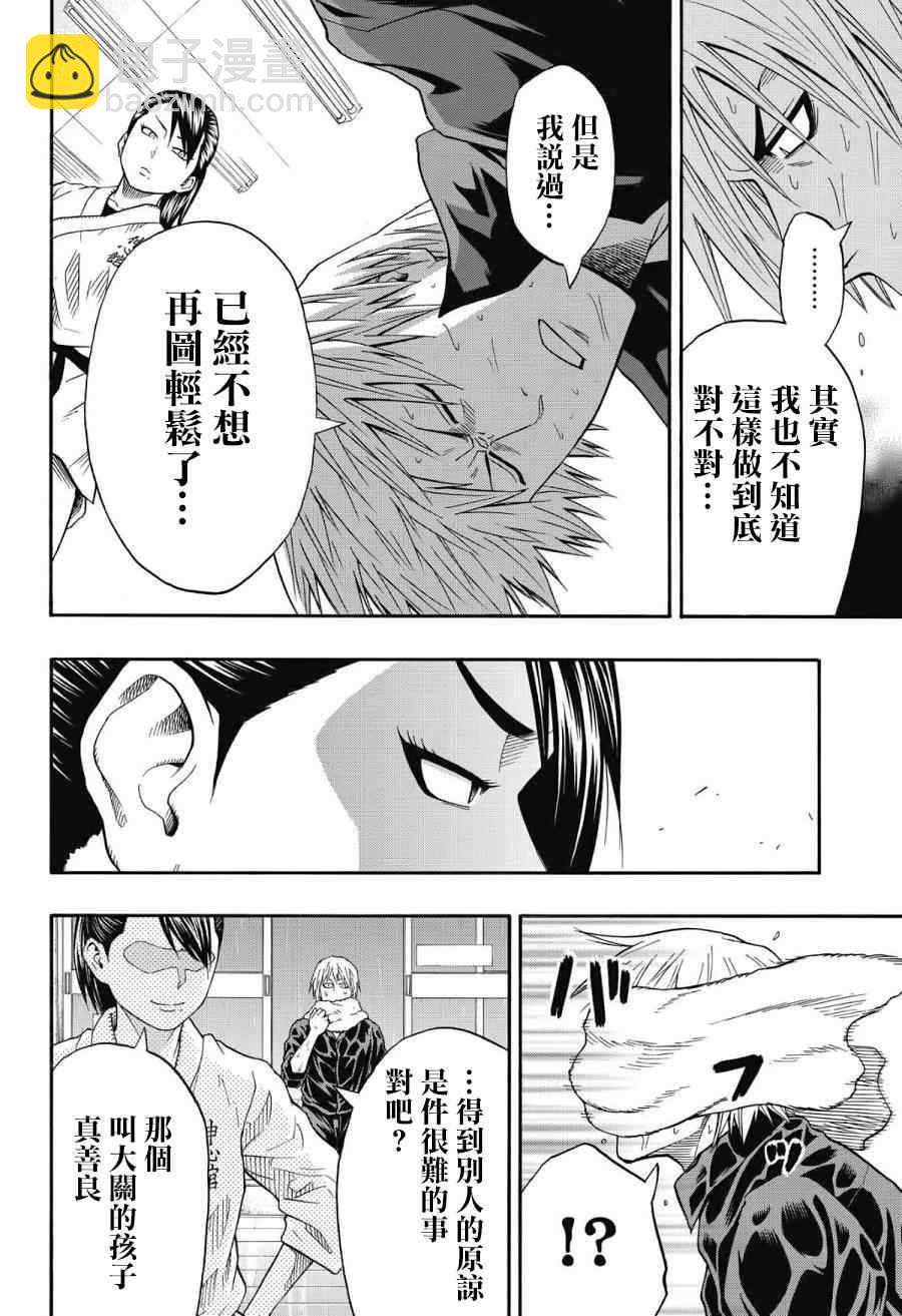 《火之丸相扑》第40话 第13页