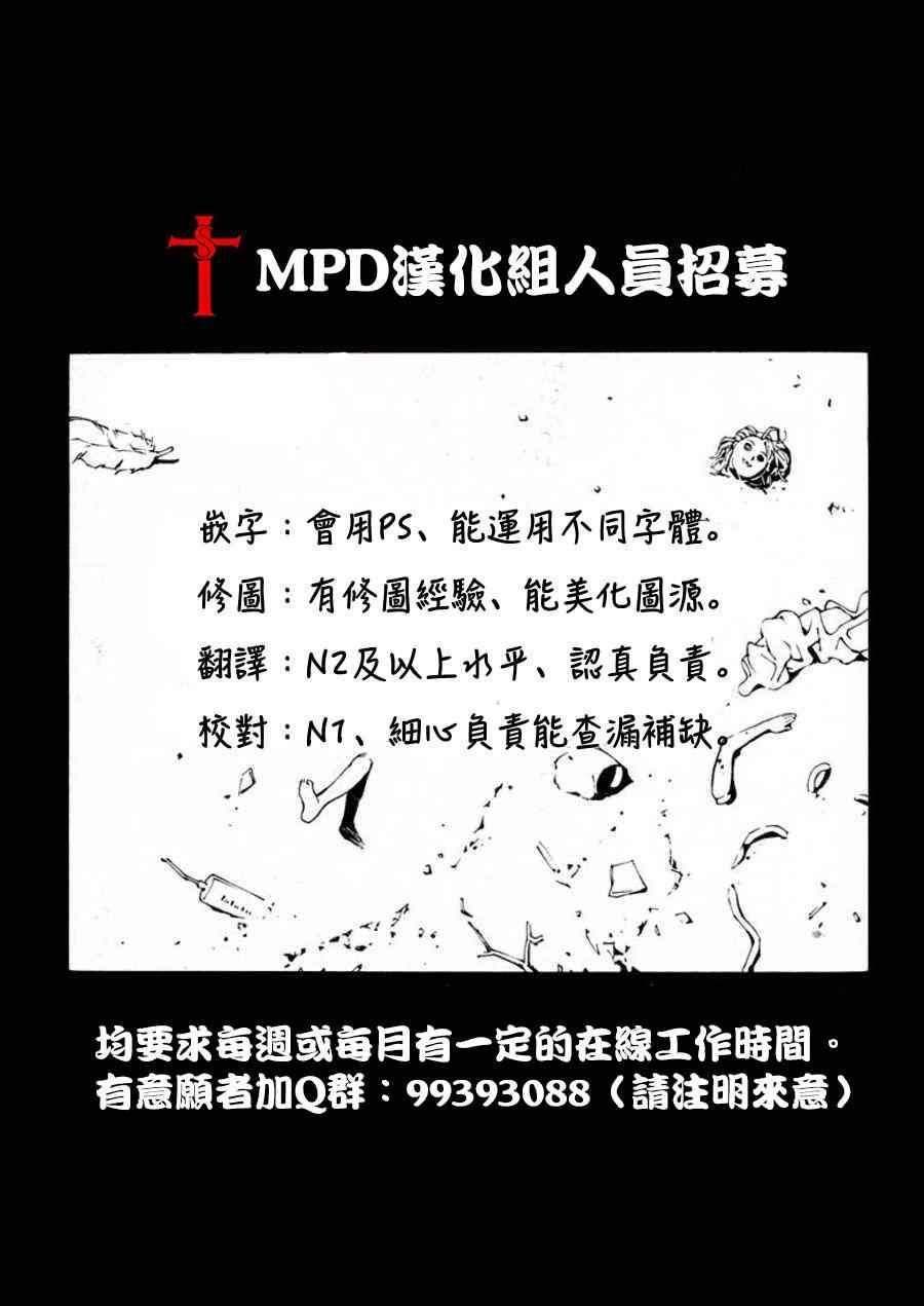 《火之丸相扑》第40话 第18页