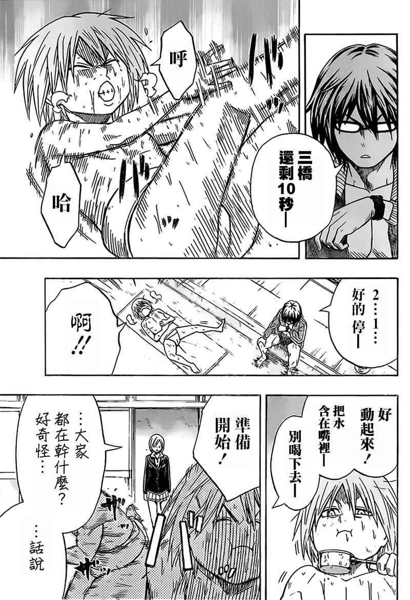 《火之丸相扑》第39话 第11页