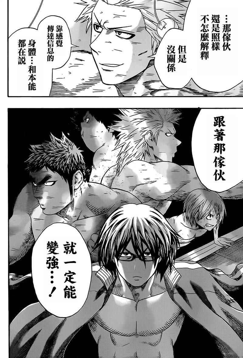 《火之丸相扑》第39话 第16页