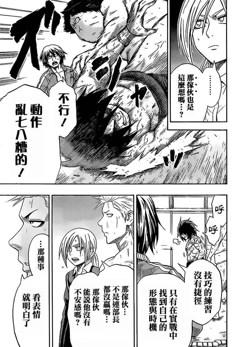 《火之丸相扑》第39话 第17页